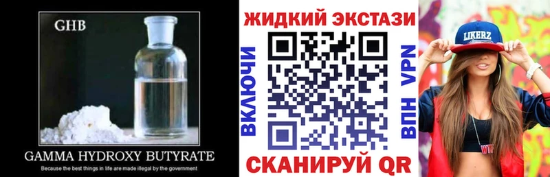 Бутират жидкий экстази  Купить закладки  Анжеро-Судженск 