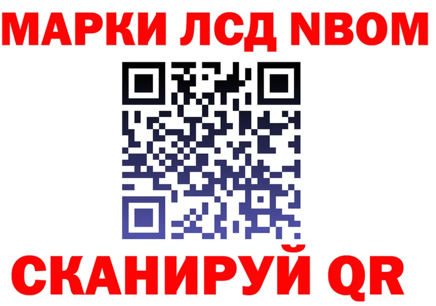 Марки N-bome 1,8мг рабочий сайт shop MEGA Анжеро-Судженск